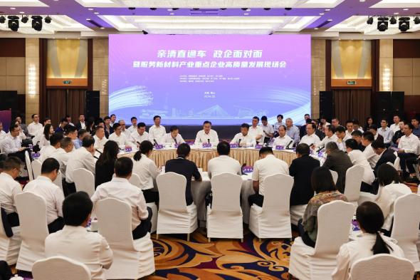  The strong chain expands the group, the strong foundation moves towards the new - Jiangsu serves the private economy with high quality
