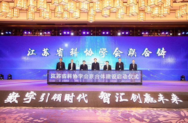 池宇副厅长参加第九届江苏省青年科学家年会(1).jpg