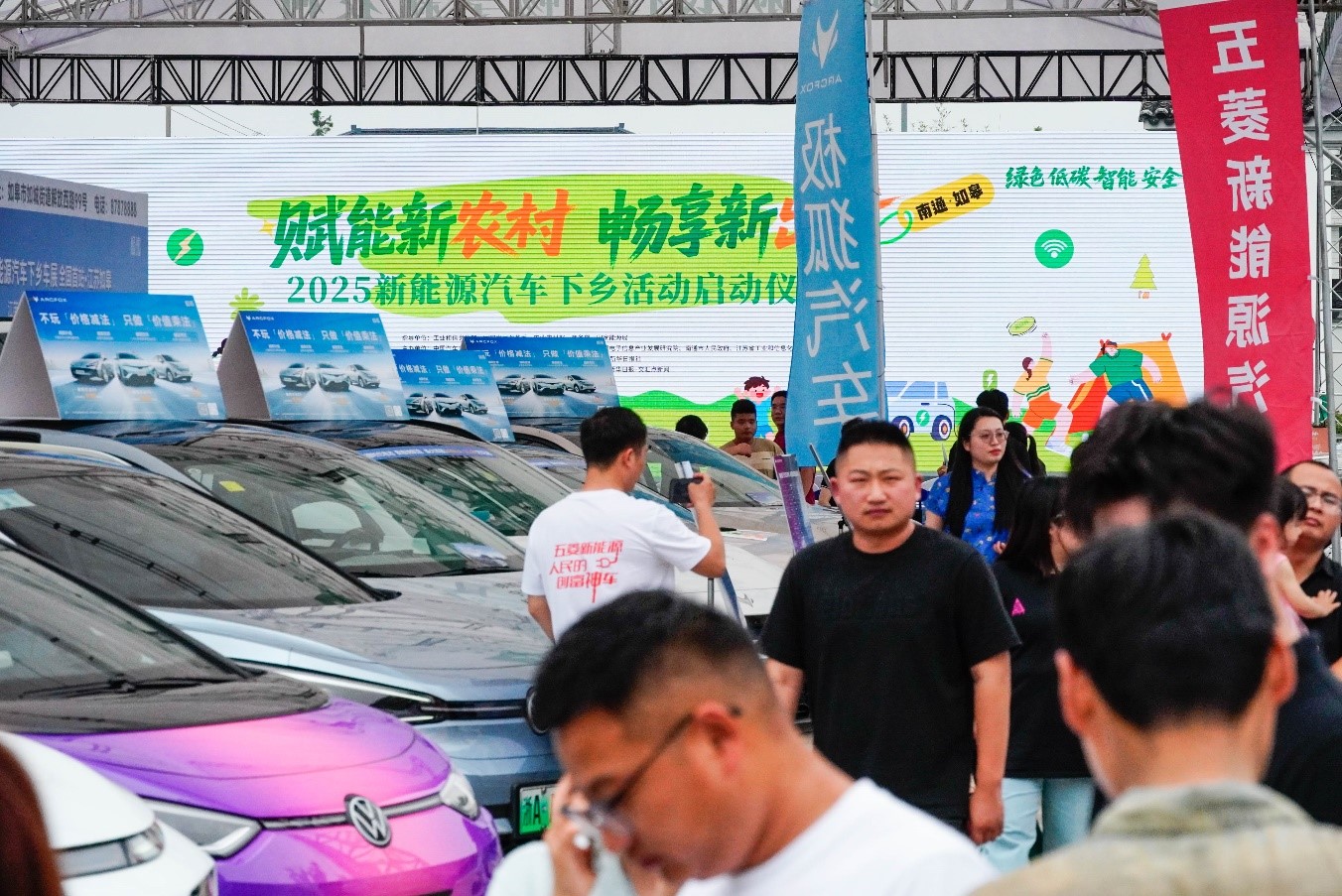 2025年新能源汽车下乡全国首站活动在如皋...