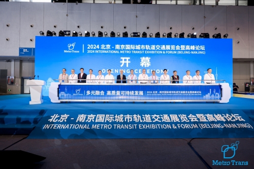  2024 Beijing Nanjing International Urban Rail Transit Exhibition&High tech