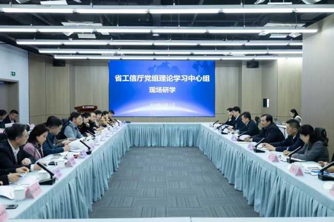 省工信厅党组理论学习中心组现场研学活动走进...
