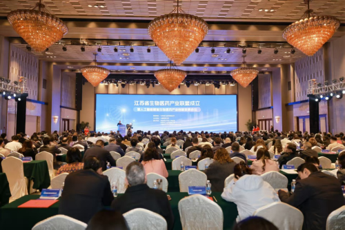 江苏省生物医药产业联盟成立暨人工智能赋能生...