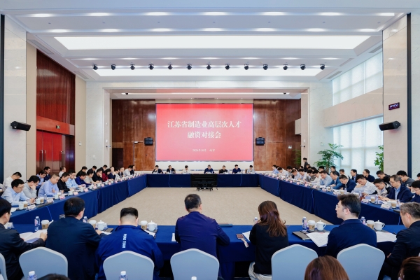 省制造业高层次人才融资对接会在宁举办